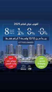 ماكو مشروع جمع كل هالميزات مثل البروج.  خلال 7 ايام فقط يستمر العرض 😍😍...