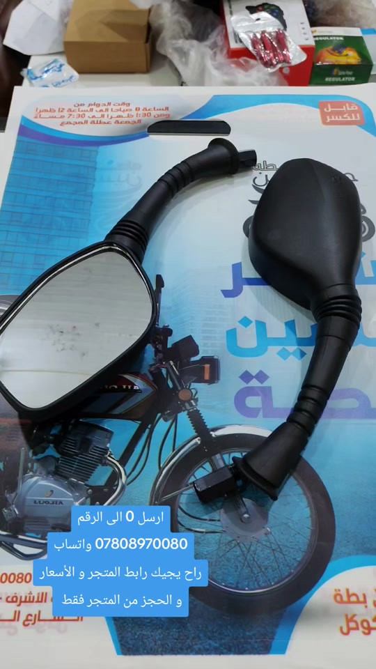 مري جانبي سن 17 -4 كير 5 كير سافاني سولنك نامه تايكر بارت دايوان نفخ عضم ستوتة #متجر_حسين_بطه #توصيل_لجميع_محافظات_العراق #ادوات_دراجات_اصلية 


**إذا كنت صاحب هذا الإعلان وتريد حذفه لأي سبب، رجاءا أرسل رسالة إلى الدعم الفني**