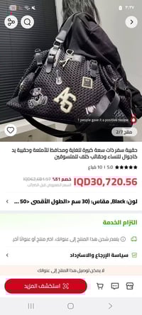 اكسسوارات شخصية