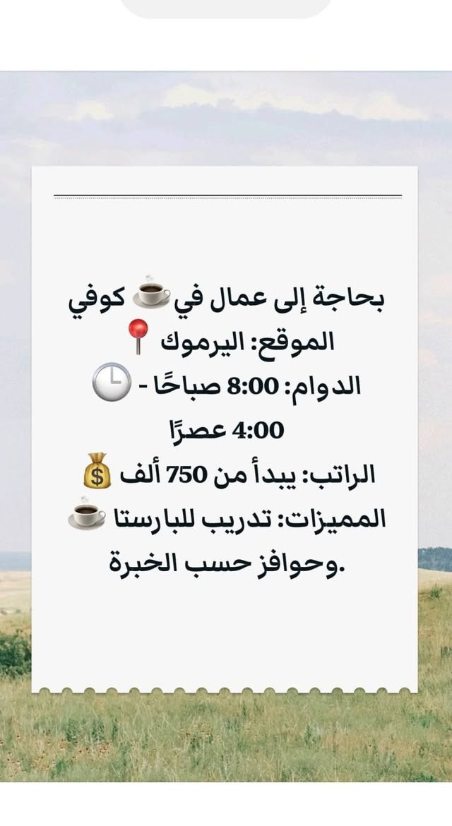 للاستفسار مراسلة واتساب الرقم ***********
