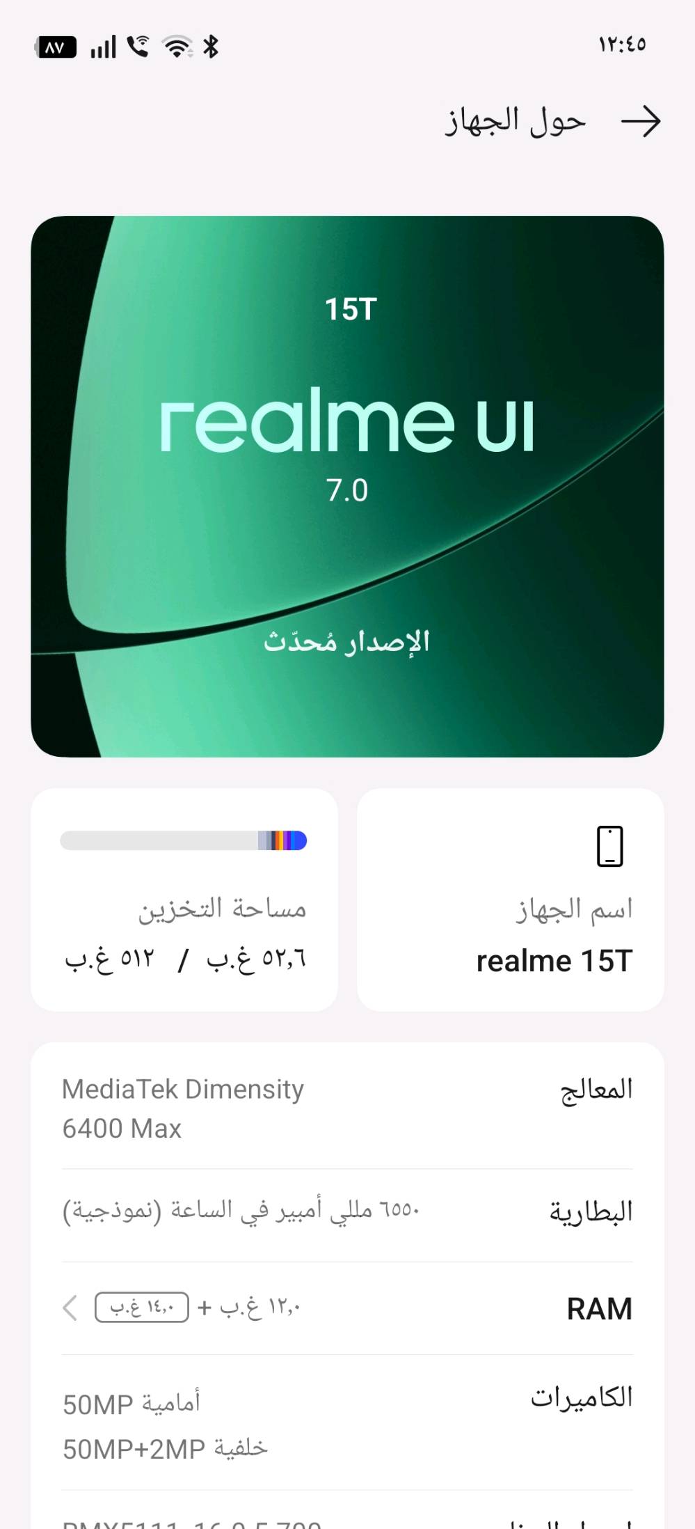 السلام عليكم بيع او مراوس
ريلمي 15T 
ذاكرة 512 رام 12+14 
نظيف كلش استعمال قليل 
الجهاز غراضة كاملة وبي حافظتين
بي نگدة بالشاشة موظحة بالصور مامأثرة عالجهاز 
نهائيا 
مكاني بغداد الامين

***********