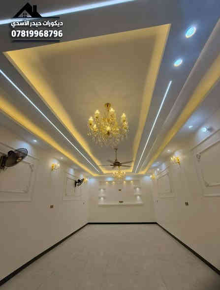 تم بحمد الله انتهاء عمل مضيف جبس بورد مع سحبات جداريه .... 
تنفيذ كافة اعمال الديكورات .. 
#للحجز_للاستفسار👇
 مراسله الصفحه او واتساب ***********
تلكرام hz_k98
انستكرام hz_k98
تيكتوك: ديكورات حيدر الاسدي 
يوتيوب: ديكورات حيدر الاسدي 
مكاني محافظة النجف الاشرف.. 
#ديكورات #ديكورات_داخليه #اكسبلور #جبس_بورد #تصميم #متابعه #جبس #ترند #بغداد #اكسبلورر #نجف_كربلاء #ديكورات_حيدر_الاسدي
