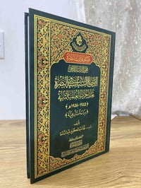 كتب جديدة • ٢٠ كتاب • كربلاء الحر