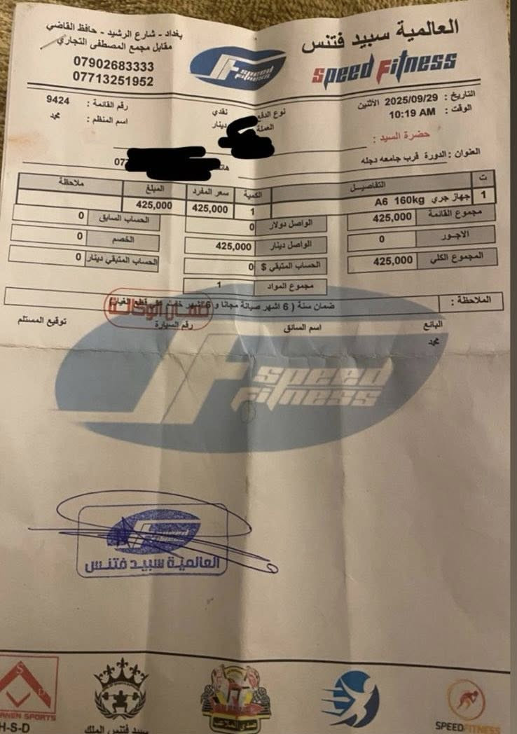 جهاز جري كلش جديد للبيع قبل خمسه اشهر اخذنا 425 والوصل موجود بلمنشور وحالين السعر المطلوب 300 الف اني مكلف بلنشر الاستفسار اكثر ***********
