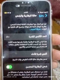 ايفون 8 بلص الذكره 256 بطاريه 100 مبدله اصليه جاهز نضيف سعره 150 الف 0...