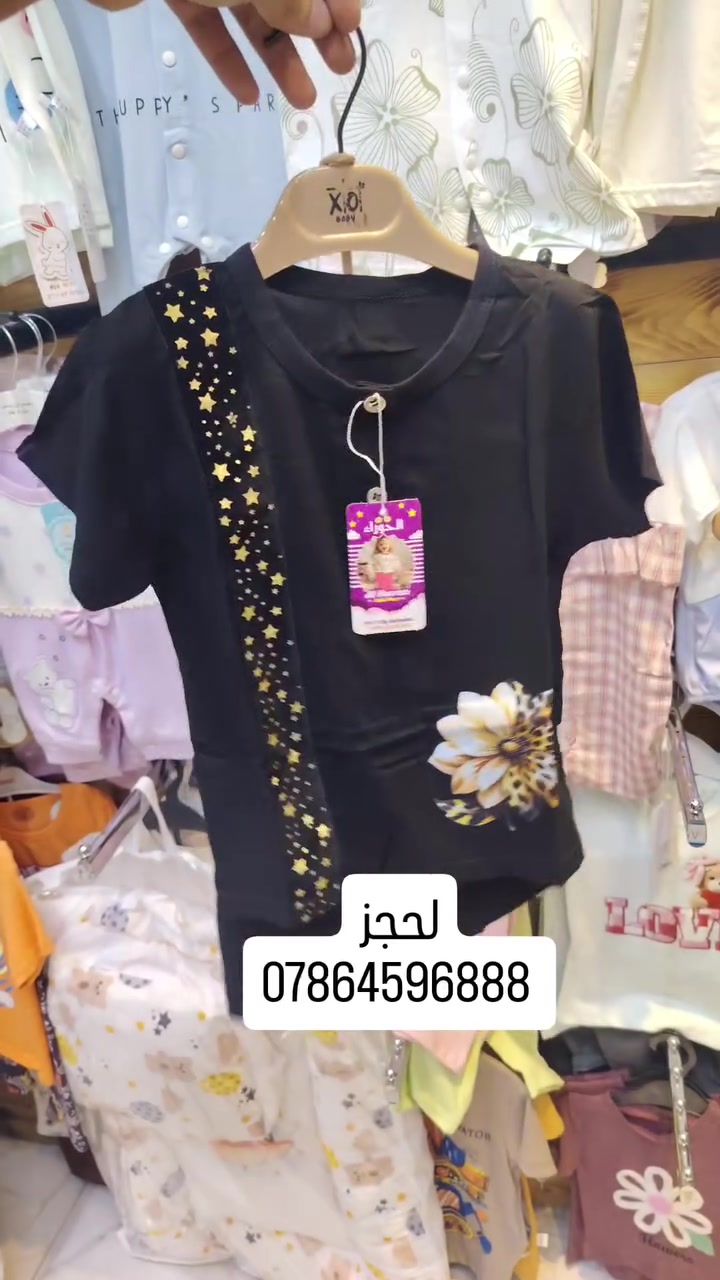 الأسود وكطع 😍 العنوان الديوانية الحمزه الشرقي شارع الهوى محل قرب سلطانه مول لحجز مراسله واتساب متوفر توصيل جميع محافضات ***********
