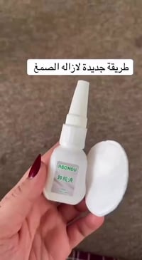 مزيل لاصق ٤٠١ • كوري • يمنا