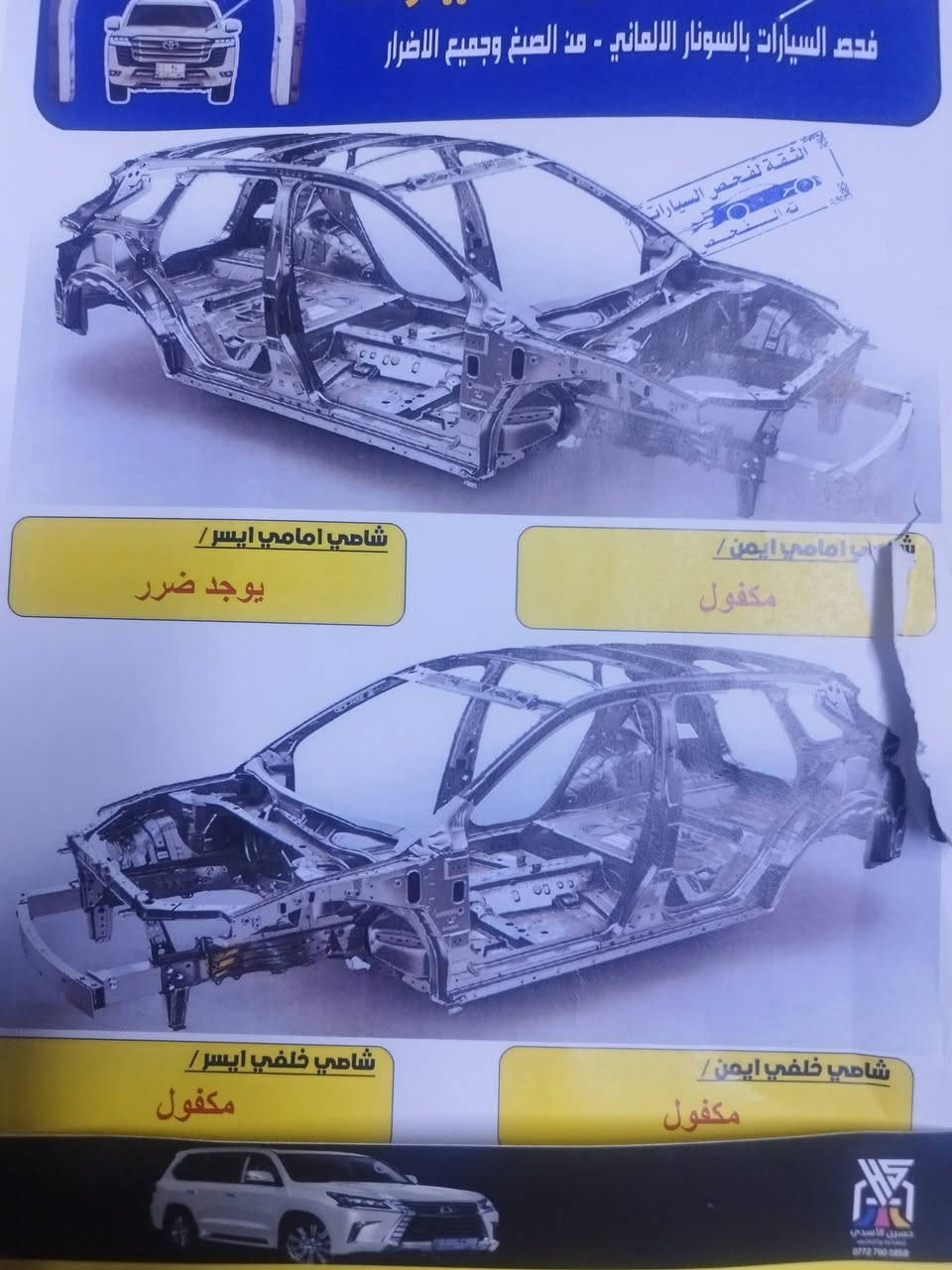 شوفرليت ايكونوكس موديل 22 رقم إنكليزي اربيل السياره مابيه 
نقص سعره 148$ عنوان كربلاء
***********
