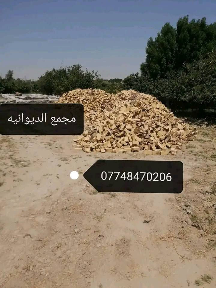 السلام عليكم
تجهيز طابوق العادي الدرجه الاولى
مجمع الديوانيه
طابوكه قويه حجر شرط عربانه كسر مابيه
خضراويه فولل رأس وجعب
مشروطه من لون وقوه وخاليه من الاملاح
العدد مظبوط وبمسؤليتي ٨ آلاف طابوكه وزياده 300 بالحمل
قالب واحد شرط مركنه
للحجز والاستفسار الاتصال على الرقم
***********.... متوفر واتساب
التجهيز خلال ٢٤ ساعه ان شاء الله
السعر$$حسب المكان اذكر مكانك تحديدا ويتم تزويدكم بالسعر
