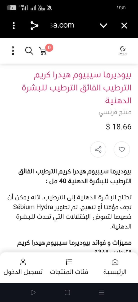 عاجل عاجل عاجل وصول كريم مرطب بايوديرما الفرنسي الاصلي ظمان 100/100 يعمل على ازلة حب الشباب والبشرة المحترقة بسعر جوة السوق الي دينباع ب18 دولار داخل صيدليات  فقط 7000الاف انتهزو الفرصة 

مرطب بايوديرما المناسب للبشره الدهنيه والمختلطة الحساسة
يستخدم في علاجات حب الشباب مرطب جدا رائع بشهادة الحالات 
للحجز والاستفسار مراسلة الصفحة 
الكريم ترطيبه مائي لا يحتوي على قاعده دهنيه وهذا النوع مناسب جدا للبشرة الدهنية

🟢 مميزاته 👇🏻 : 

🔸ينظم الإفرزات الدهنية
🔸 يتمتع بقدرة عالية على إزالة اللمعان ومعالجة أسبابه
🔸يمنع انسداد المسام ويعمل على حمايتها من البثور والرؤوس السوداء
🔸تعمل تركيبته على تسريع عملية تجديد خلايا البشرة
🔸 قوامه الكريمي يجعله سريع الامتصاص على البشرة
🔸 يستخدم كأساس تحت المكياج 
🔸يقلل إحمرار البشرة ويهدئها


**إذا كنت صاحب هذا الإعلان وتريد حذفه لأي سبب، رجاءا أرسل رسالة إلى الدعم الفني**