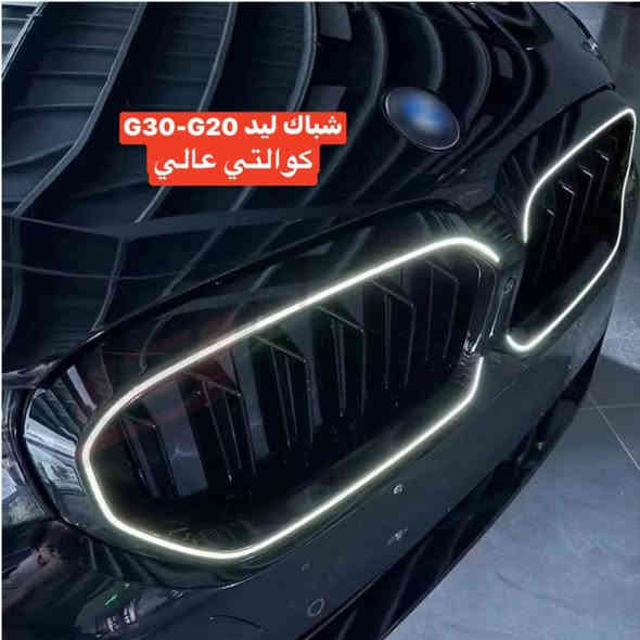 متوفر كماليات BMW
توصيل متوفر كل محافظات
***********
