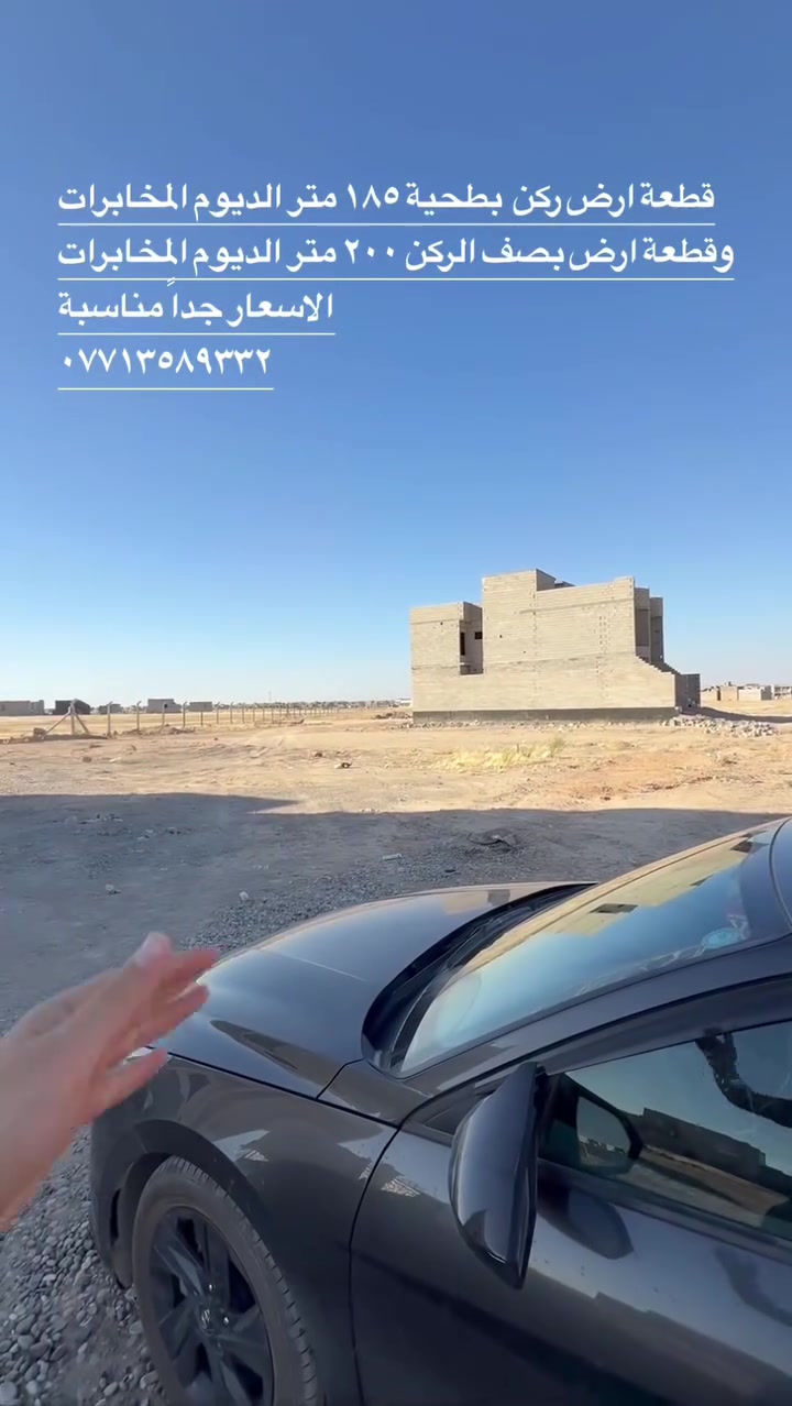 تابع الحساب يصل لك كل جديد يخص العقارات❤️


**إذا كنت صاحب هذا الإعلان وتريد حذفه لأي سبب، رجاءا أرسل رسالة إلى الدعم الفني**