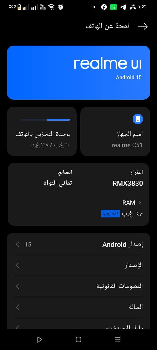 السلام عليكم ورحمه الله وبركاته عندي موبايلي للبيع الاسم الموبايل ريلمي سي 51 مكاني حله نادر ثالث كرم مدرسه يثرب الاستفسار على هذا الرقم  ***********
