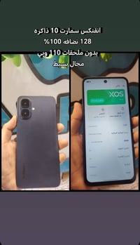 انفنكس سمارت 10 • ١٢٨ • استخدام قليل