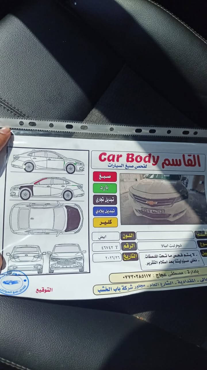 سياره جديده كلش موديل 2018 بسمي مكان السياره بعقوبه السعر 136 وبيها مجال قليل
‭***********‬
