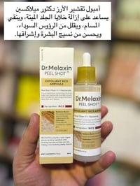 سيروم مقشر • نياسيناميد • تقليص المسام