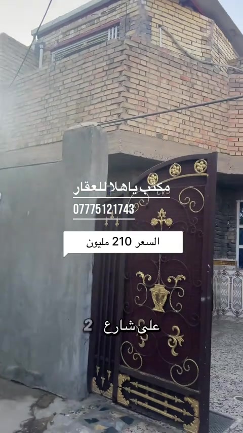 بيت 150 طابو ملك صرف  #ياهلا #طابقين #طابو #مناسب #الشعب 


**إذا كنت صاحب هذا الإعلان وتريد حذفه لأي سبب، رجاءا أرسل رسالة إلى الدعم الفني**
