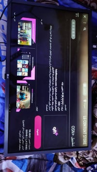 بلازما • انترنت • بغداد