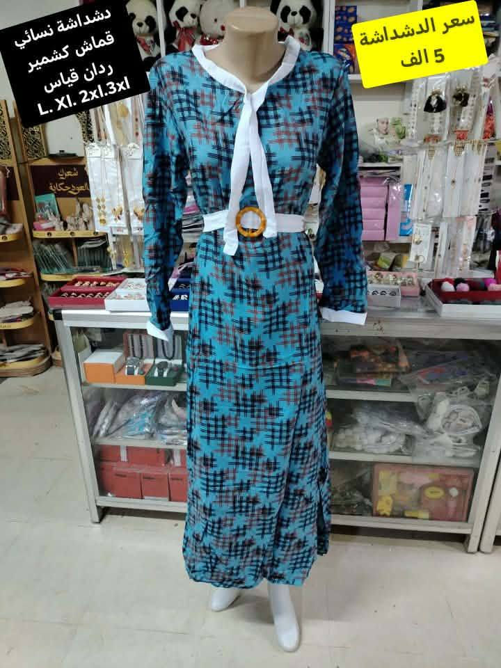 دشداشة نسائي قماش كشمير ردان قياس L. Xl. 2xl.3xl سعر الدشداشة 5000 آلاف دينار

تابعوا بقية العروض في الصفحة 

يوجد توصيل داخل سامراء 1000 دينار 

وكل محافظات العراق 5000 آلاف دينار

العنوان / سامراء / 
حي العرموشية مقابل حي الشرطة
قرب مدرسة رمضان المبارك سابقا / اعدادية الأسماء حاليا  ومتوسطة النجاة
مقابل المشتل لبيع الزهور مباشرتآ 

بإدارة عبد الباري الطالبي

هاتف /  ***********
