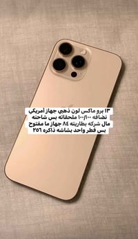 السعر خاص اول مراسله واتساب ٠٧٨٦٥٧٣٣٠٨٣