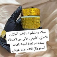 خلطة مع صابونة • توصيل مجاني • شباب وبنات