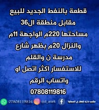 حي النفط الجديد • ٢٢٠م • قطعة أرض