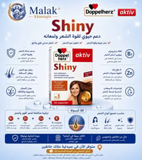 Doppelherz • مكملات • صيدلية ملاك خانقين
