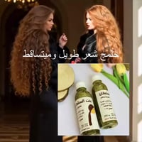 زيت بنت السلطان • مستحضرات تجميل