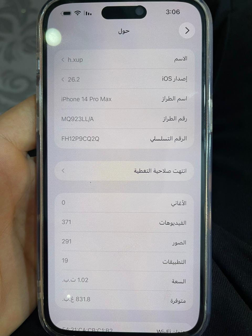 ايفون 14 برو ماكس دبل شريحه نموذج m بطاريه 91 ذاكرة واحد تيره (1000)GB مكفول كفاله عامه وتر بروف الجهاز كارتونه موجوده  السعر 875 وبي مجال بسيط مكاني بغداد التاجيات ***********
