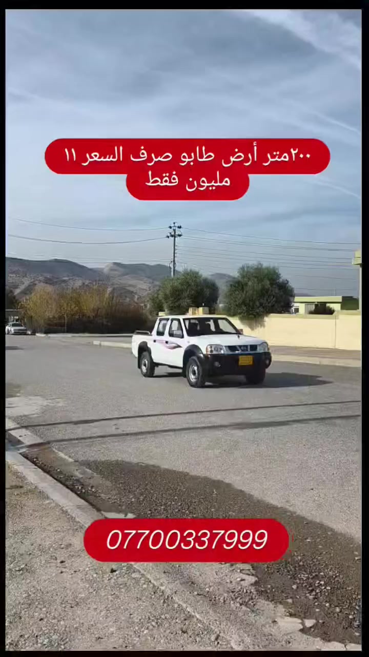 #عقارات #العراق #اربيل #شقلاوة #اكسبلور #سياحة #مصايف #شلالات
للإستفسار 
عقارات اربيل شقلاوة 
***********
***********
***********
