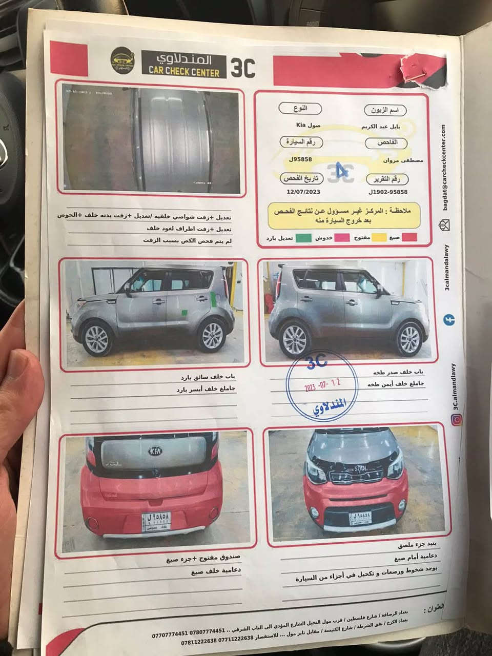 صول 2018
محرك 2000
وارد أمريكي
حادثها قبق الصندوق
ماشية 78
السعر 115
مكان السيارة بغداد
رقم الهاتف ***********
