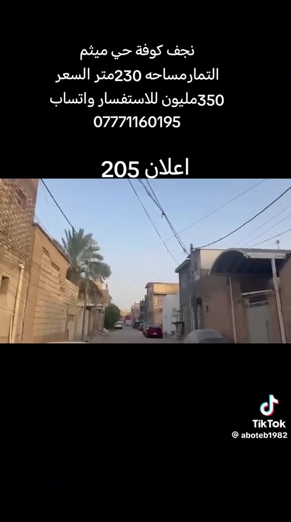 الاستفسار الاتصال بالرقم ***********
230 متر
