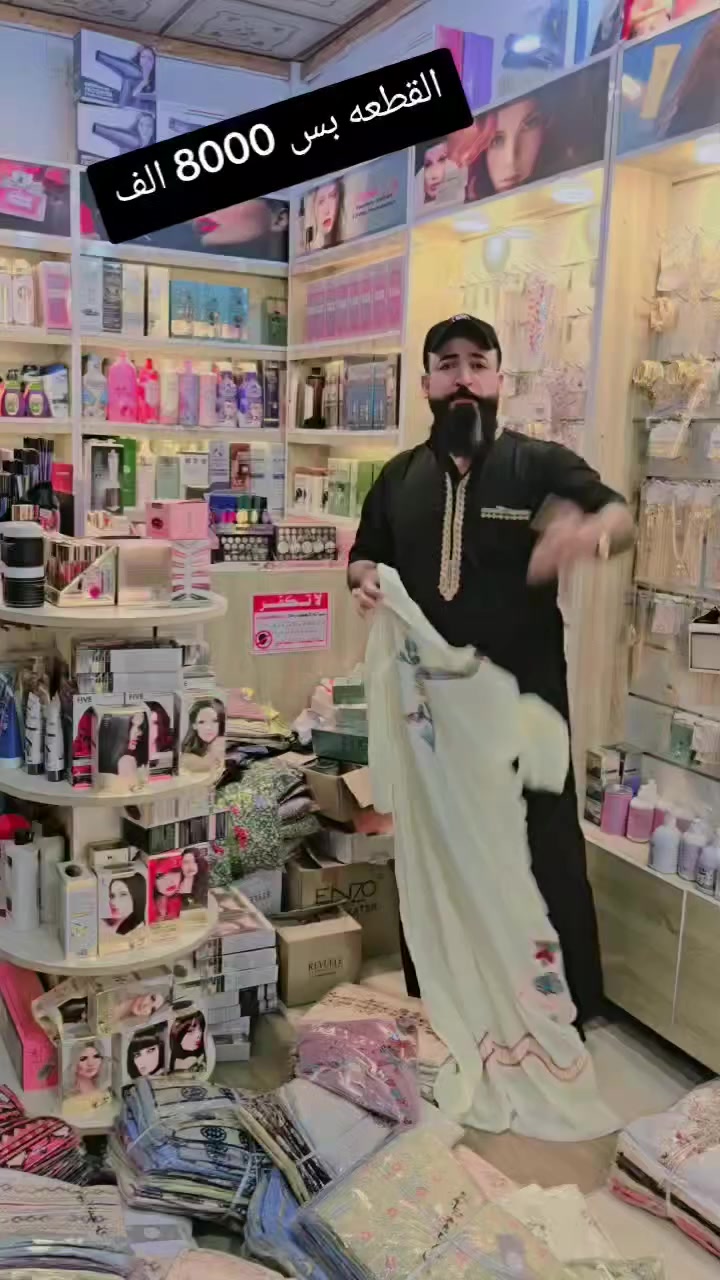 البضاعة الجديده 
بس ب 8000 كشمير الاصلي


**إذا كنت صاحب هذا الإعلان وتريد حذفه لأي سبب، رجاءا أرسل رسالة إلى الدعم الفني**