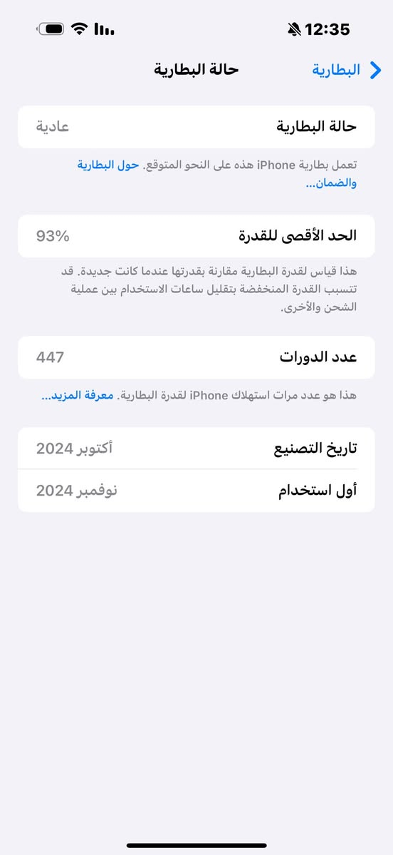 ايفون 16 برو ماكس عربي شرق اوسط كارتونه وكيبل الأصلي جهاز نظيف كلش بس بي طخه بالشاصي فوك خفيفه وزغيره كلش لا مأثره ولا مبينه سعره1200 قفل عنواني بغداد الحريه
***********
