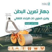 جهاز بطن • ارتداد تلقائي • منزلي