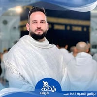 عمرة رجب • ٢٨/١٢/٢٠٢٥ • مرشد ديني