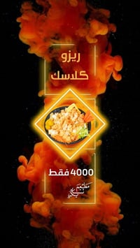 مطعم تايكر • توصيل مجاني • بيسان محطة الغابات