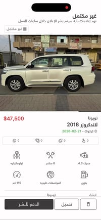 لاندكروزر GXR • ٢٠١٨ • ١١٥٠٠٠ كم