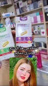 مسمن هايدروكسي • توصيل لجميع المحافظات • حجز مراسلة