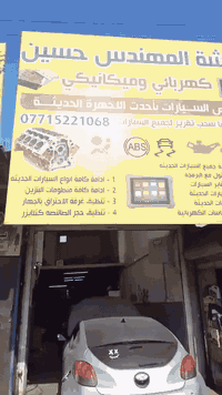 ‏🚗 إدامة محرك سيارتك بأفضل سعر في كركوك حي صناعي! 🔧
‏✅ ٤ سلندر:50 الف 
‏✅ ٦ سلندر:  100الف
‏
‏📍 كركوك حي صناعي: شارع وكلاء قرب صباح بولبرن ورشه المهندس حسين 
‏📞   ***********
‏ العرض يشمل:
‏⚙️ فتح مجاول وبلكات
‏⚙️ فتح وتنظيف الجويتر
‏⚙️ تنظيف رأس ولفات الدكشن بجهاز قشور الجوز
‏⚙️ فحص البلكات بجهاز متخصص
‏⚙️ تنظيف وفحص البخاخات
‏⚙️ تنظيف الحساسات *الفيفيتيات*
‏⚙️ فحص شامل للسيارة  بعد العمل وبرمجة مجانا
‏🔥احجز الآن!🔥
‏#كركوك#صيانة_سيارات #عروض_كركوك حي صناعي

