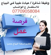 تقديم ع الوظيفة عبر الواتساب