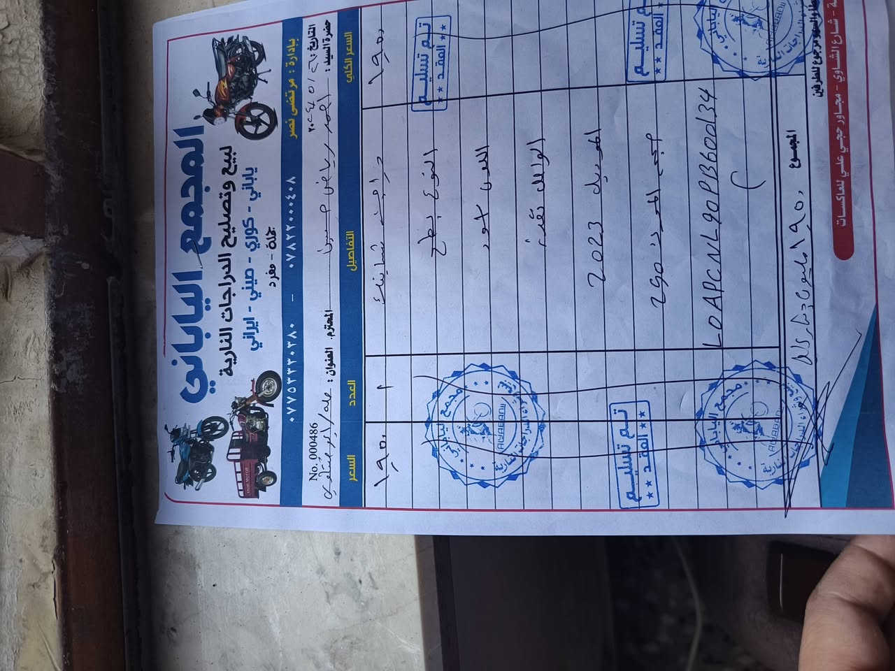 السلام عليكم مرخصة اصحاب الكروب عندي دراج شايننك شكل البطح حجم المحرك 250 cc موديل 2023 نضيفة جداً استخدام خمسة أشهر وانتركة ممشى الدراجة 7663 أسباب البيع محتاج افلوس سعر البيع مليون وخمسمية الف  1500000  وبيه مجال للشراي علما أن مبلغ الشراء من المعرض هو مليونين الى خمسين 1950000  رقم الهاتف  ***********
