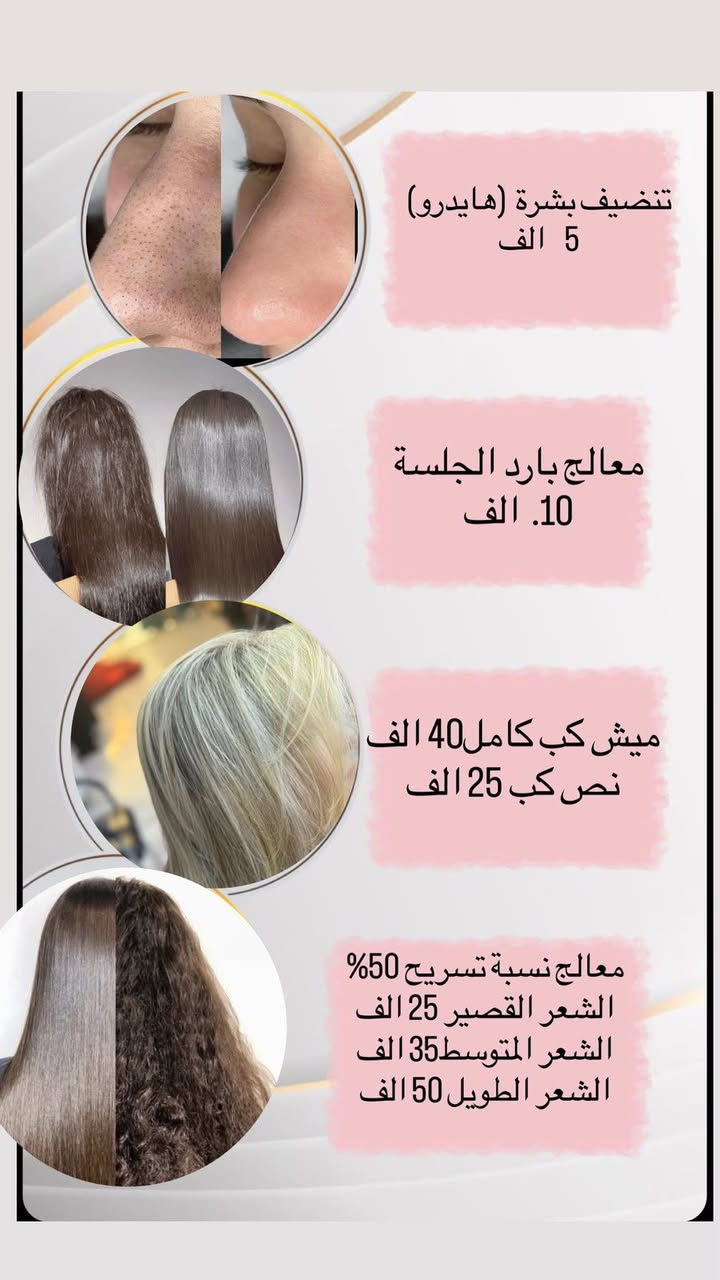 حبايبي مددنة العروض للبنات الي مالحكو وراسلوني دائما تابعو الستوري لمعرفة العروض المحمودية حي 17 مقابل ستوديو فنون ***********
متواجدين من 9 صباحا وحتى 7 مساء @
رفعو المنشور وشاركو ان شاءالله راح نرجع لفقرة الجواىز
