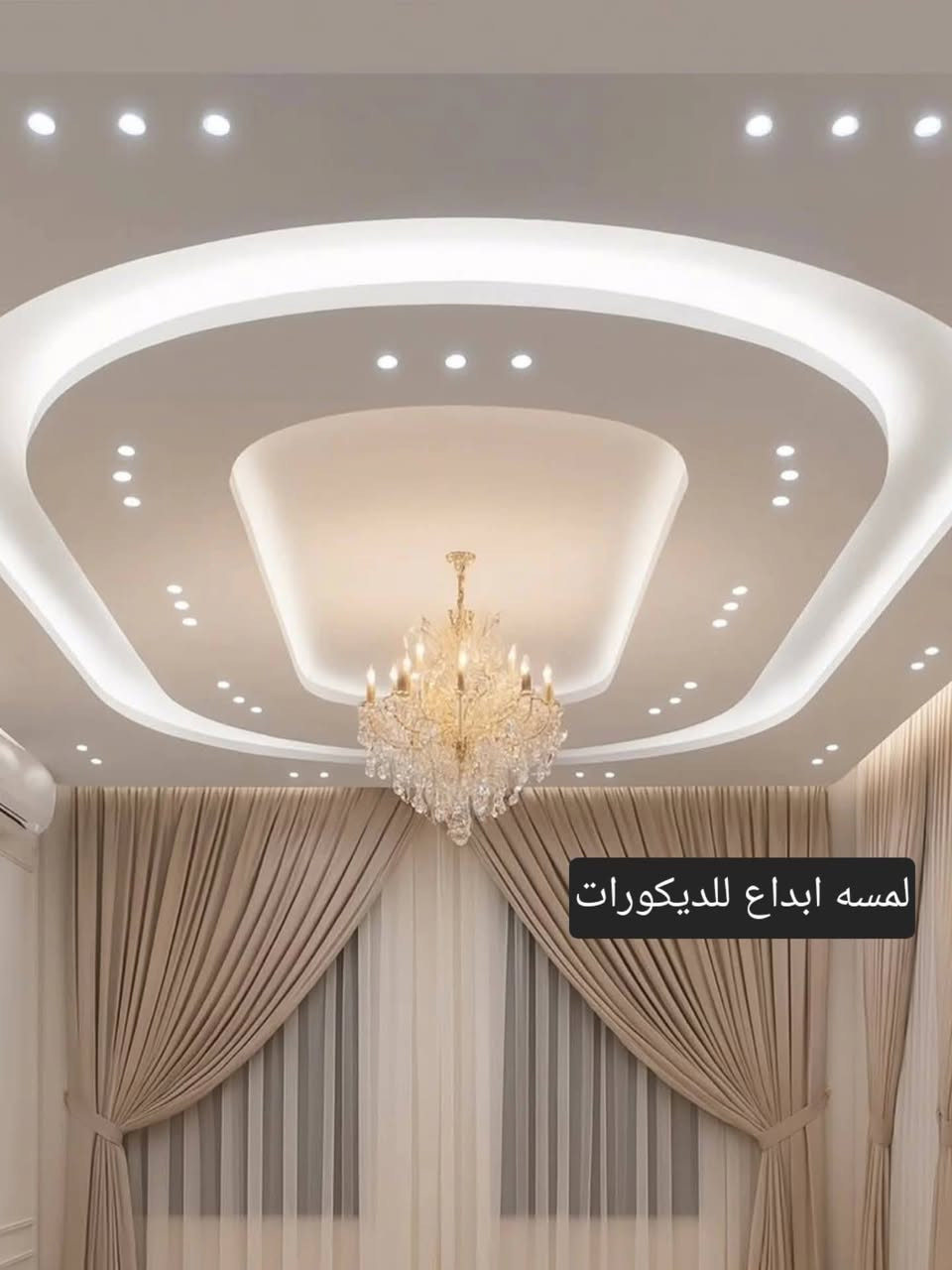#فضلاً #منك #متابعه #صفحتنا
انتو اختارو_واحنا انفذلكم⏳
 ديكورات وصبغ الدور والبنايات🏠 
الاعمال التي نقوم بها الى زبائننا الكرام:
1️⃣سقف جبسن بورد
2️⃣سحبات واصباغ وبديل الخشب
والرخام ومداخل الديكورات
3️⃣مستعدون لأعمال كافة التصاميم إنارة بروفايل
4️⃣تغليف ورق جدران
5️⃣فوم بديل جبس بورد
6️⃣ديكورات جدارية 
7️⃣سحبات بورك ملكي
8️⃣لدينا كادر متخصص في مجال الكهرباء
✉️تواصل مع كادر لمسه ابداع للديكورات عبر الارقام التالية
***********   اتصال
*********** واتساب
