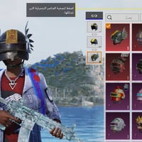 حساب • سكنات جوكر • لفل6