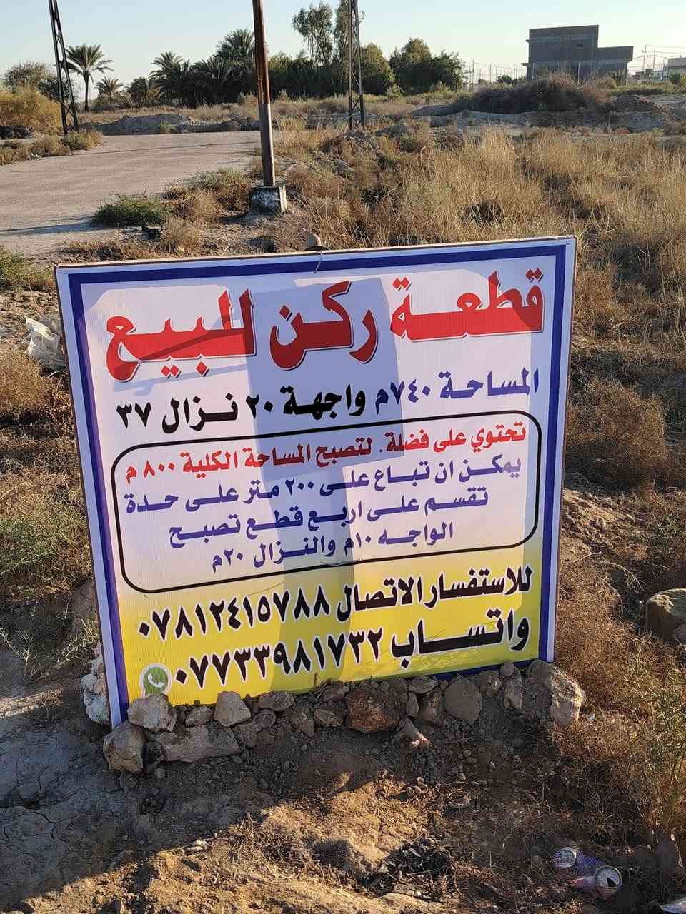 سلام عليكم قطعه زراعي سند ٢٥ ركن مكان مميز بل مجمع عل طريق الحمزه تصلح مزرعه او بيت مكان كامل من الخدمات وناس كله جاي تبني تريده كله تريد نصه عادي للاستفسار الاتصال *********** او مراسله عل واتساب ***********
