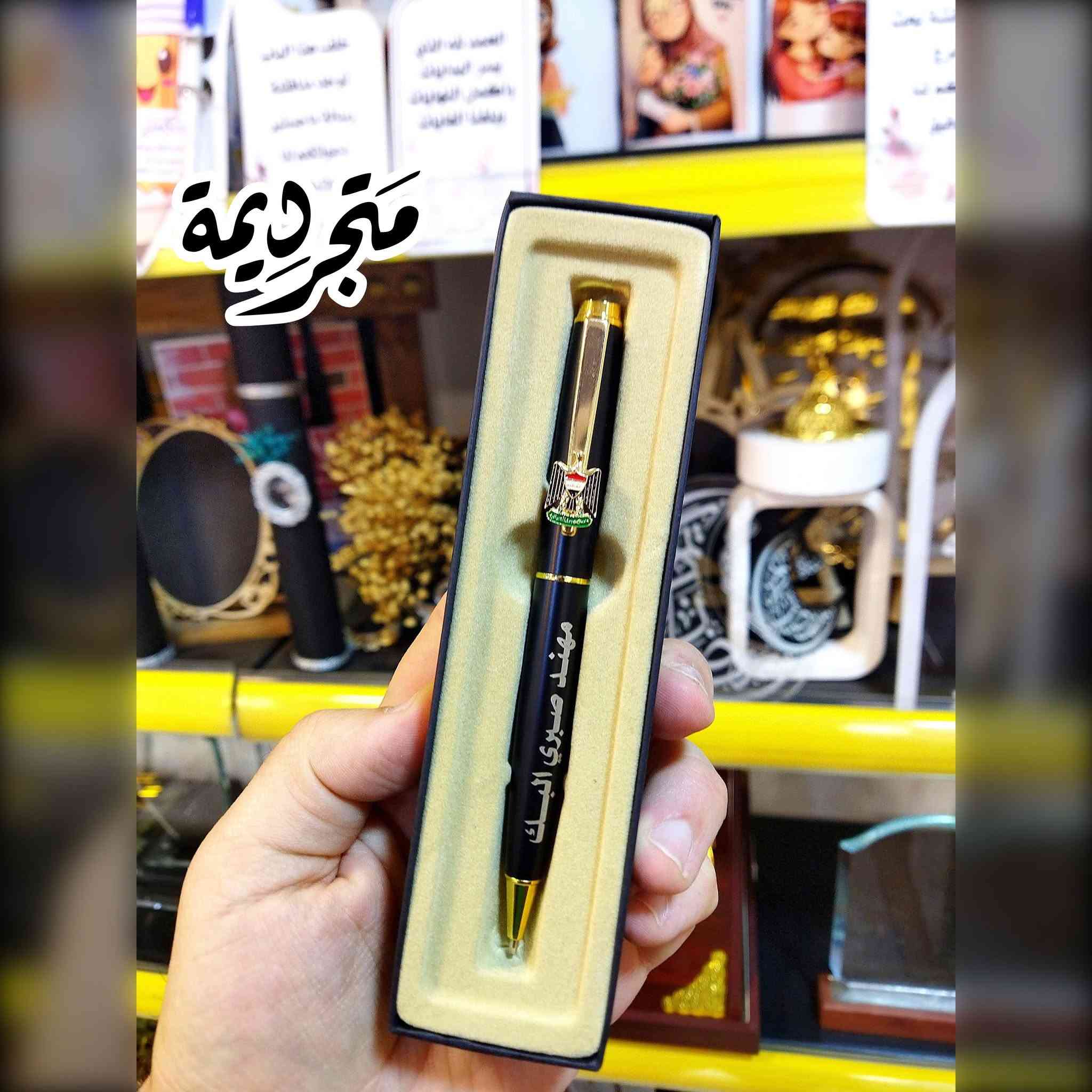 للتميز والدقة عنوان وهو متجر ديمة 😎
كما عودناكم متجر ديمة معكم في جميع مناسباتكم 
#قلم_نقش_ليزر
طلبية لاحد متابعينا الاعزاء 🌹
شكرا لثقتكم باعمالنا واسعارنا وجودة مطبوعاتنا 
  متجر ديمة وانتظرونا بالجديد والفريد 😎
نتقن اعمالنا بإخلاص ونتفنن بكل جديد ونبتعد عن ((التقليد))😏
كما عودناكم  متجر ديمة معكم في جميع المناسبات
يوجد تجهيز جملة و مفرد 
يوجد خدمة داخل الموصل ايمن وايسر   ٣٠٠٠
وتوصيل لجميع المحافظات ٥٠٠٠
للاستفسار مراسلة بريد الصفحة او  الاتصال بالرقم *********** عمر ابو ديمة 
العنوان 📍 موصل حي البلديات داخل فرع مصور الوسيم 

#متجر_ديمة #متجرديمة_٢١ #متجر_ديما #متجر_ديما_٢١
#متجر_دودو #متجر_دودو_٢١ #طباعة_ديمة #متجر_ديمة_للطباعة #متجر_دودو #دودو_ستور #دودو_ستور_٢١  #تصميم_وطباعة_متجر_ديمة #مشاهير_الموصل #تصميم_وطباعة_متجر_ديمة #اكواب_حرارية #اكسبلور #خرائط_كوكل #اكرلك #بروش_تكريم #تصميم_و_طباعة_متجر_ديمة #طباعة_متجر_ديمة #حي_السكر #حي_البلديات #حي_الحدباء
#D_Dima_store 
#d_dima #d_dima_store
