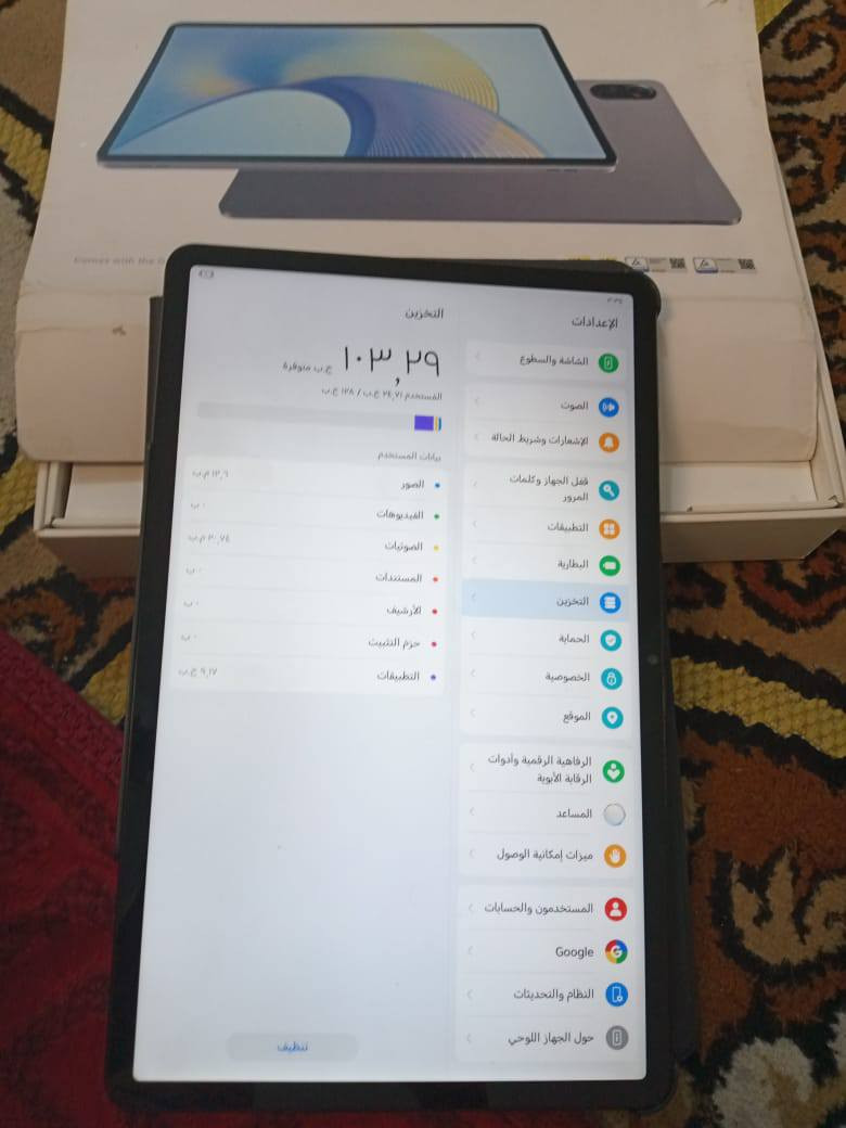 السلام عليكم ايباد هونر 9xذاكره 128يشغل 60فريم ببجي  ايبادنضيف واستخدام قليل ماداخل تصليح سعره170قفل🔐


**إذا كنت صاحب هذا الإعلان وتريد حذفه لأي سبب، رجاءا أرسل رسالة إلى الدعم الفني**