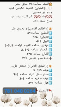 مستعجل • التنومه الكباسي • ٢٤٠م