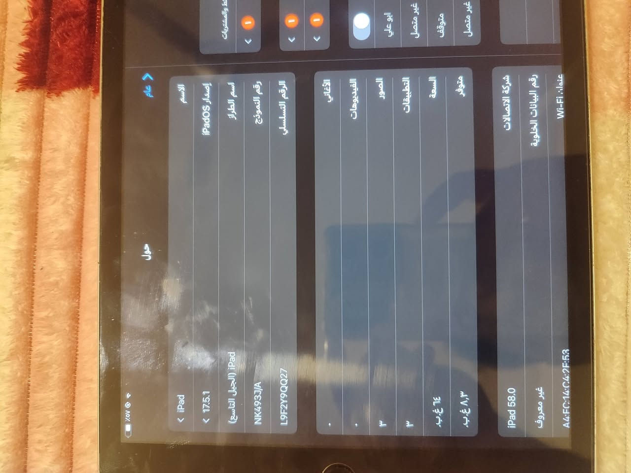 السلام عليكم ايباد 9 نسخه سيمكرت شريحه ذاكره 64 مواصفاته بل صوره بطاريه 99 الجهاز نضيف كلشي شغال بي جهاز كله نورمال ما مبدل بي اي شي بس شويه سلكون كلاس ما مبدله رقمي *********** بي واتساب  سعر 230 و بي مجال قليل
